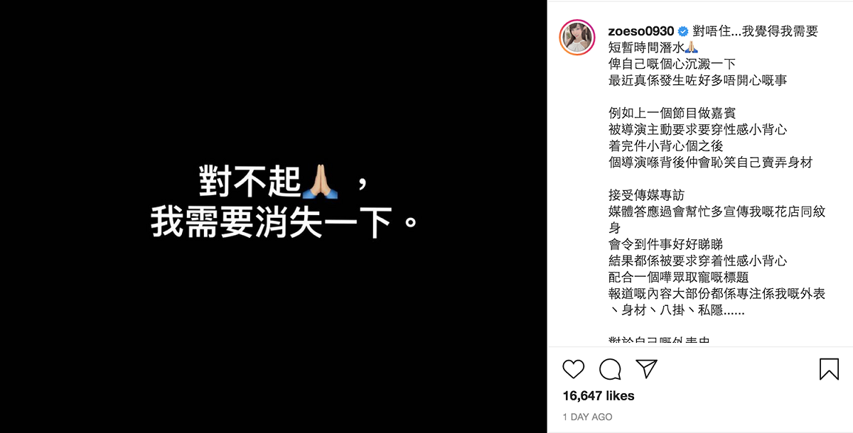 蘇小小IG原文。 圖：翻攝自蘇小小IG