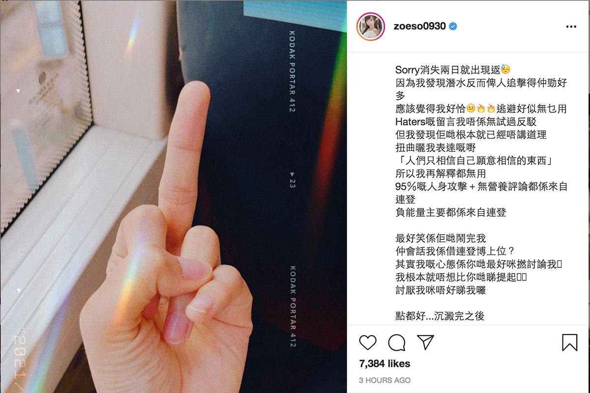 蘇小小IG原文。 圖：翻攝自蘇小小IG