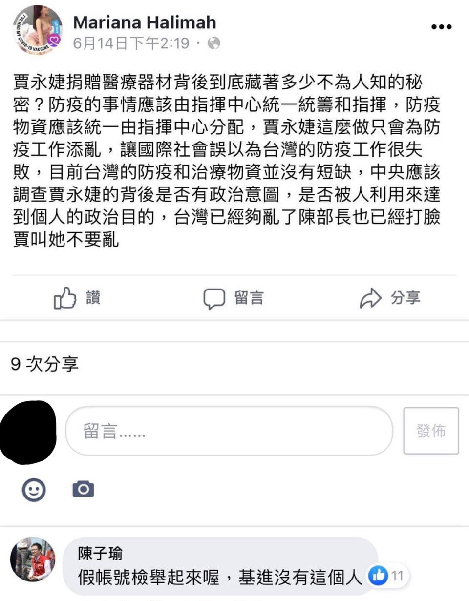 台灣基進將相關批買言論截圖報警。 圖：台灣基進/提供