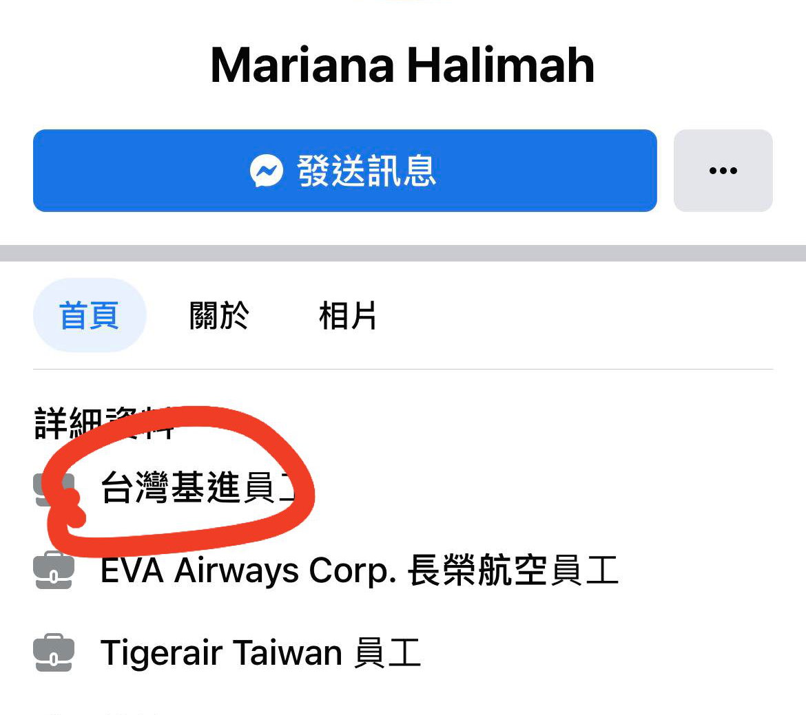 假帳號冒稱台灣基進員工制造對立。 圖：台灣基進/提供