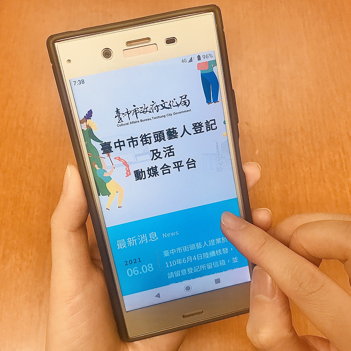 臺中市街藝E起來，街頭藝人線上登記好輕鬆。 台中市政府/提供