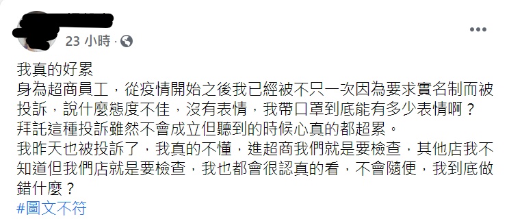 網友發文。 圖：翻攝自爆怨2公社
