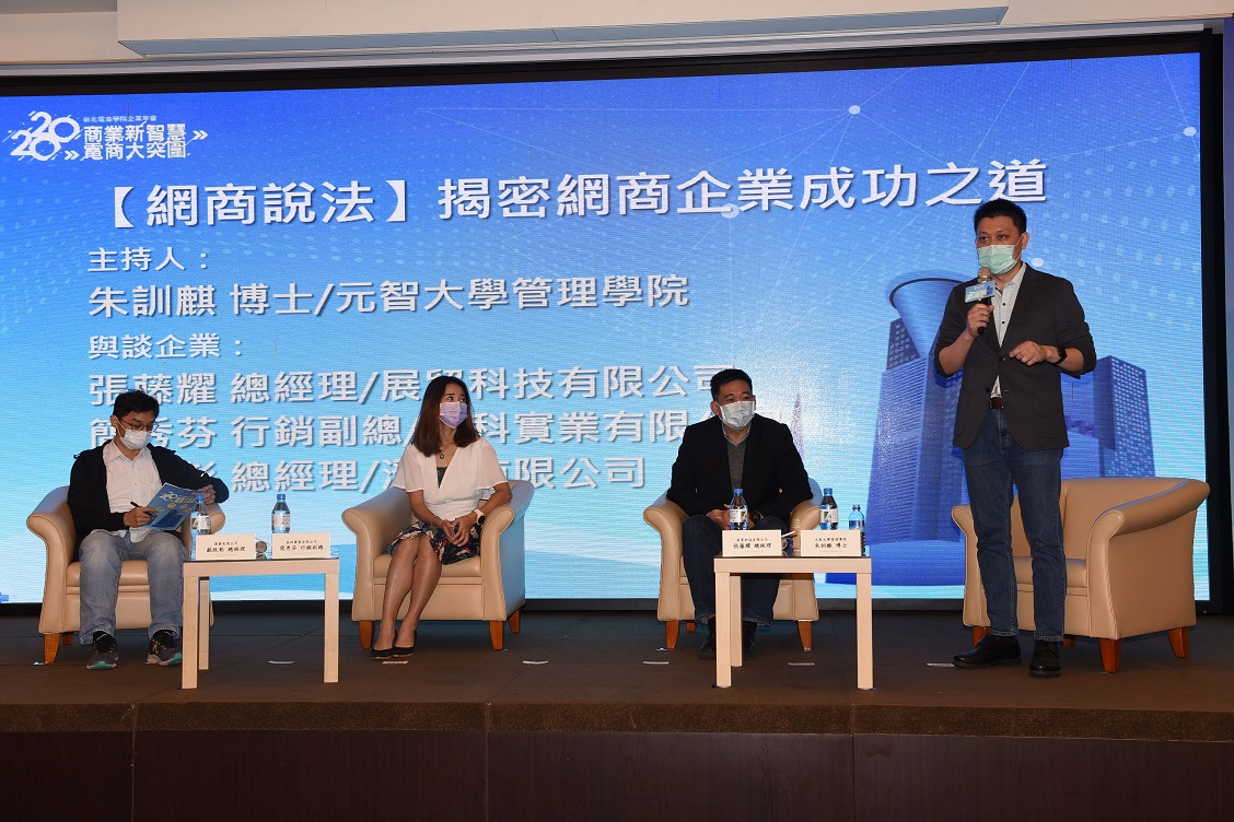 新北市推出電商系列課程，以「圖文溝通」、「數據廣告」、「影音直播」等三大主軸，協助新北企業拓展電商通路，降低疫情對企業衝擊。 圖：新北市經發局提供