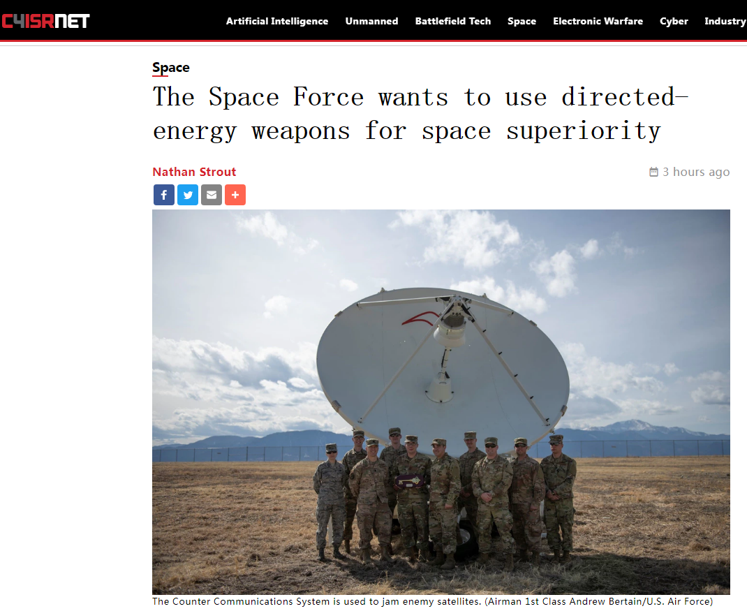 美國《C4isrnet》網站披露美國太空軍正在開發「定向能」武器裝備系統。 圖：擷取C4isrnet網站