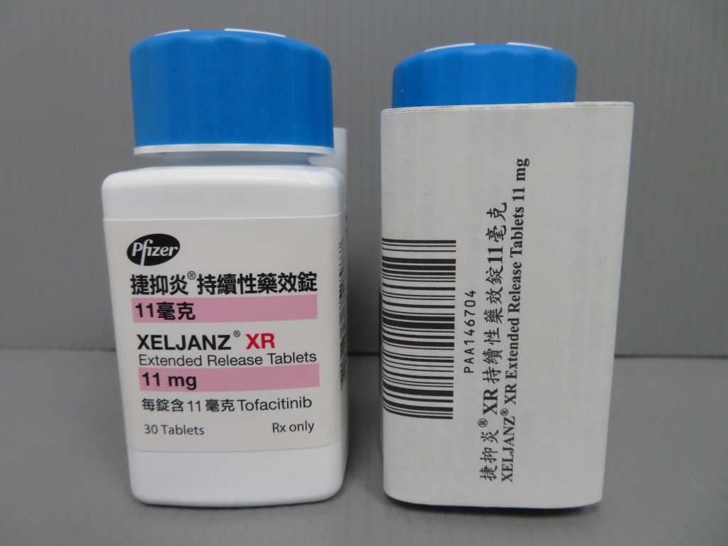 類風濕關節炎口服藥物「捷抑炎」（Xeljanz）。 圖：翻攝自輝瑞藥廠