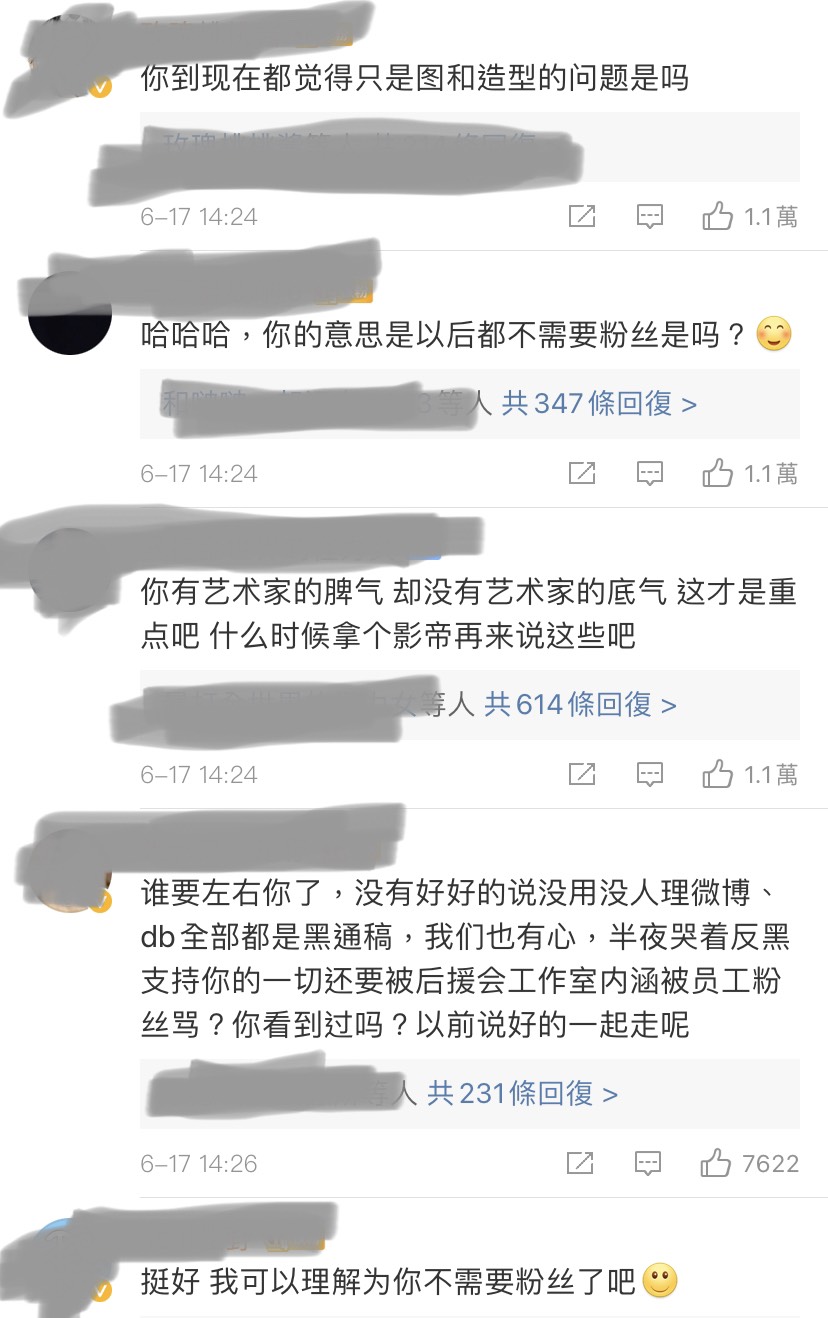 不少粉絲對他這番發言不滿。 圖：翻攝自微博