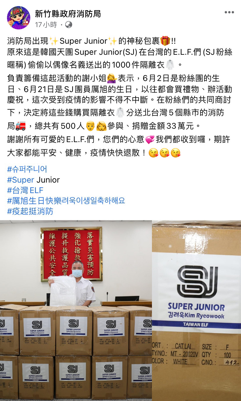 神秘包裹內竟有1千件防護衣。 圖：翻攝自臉書