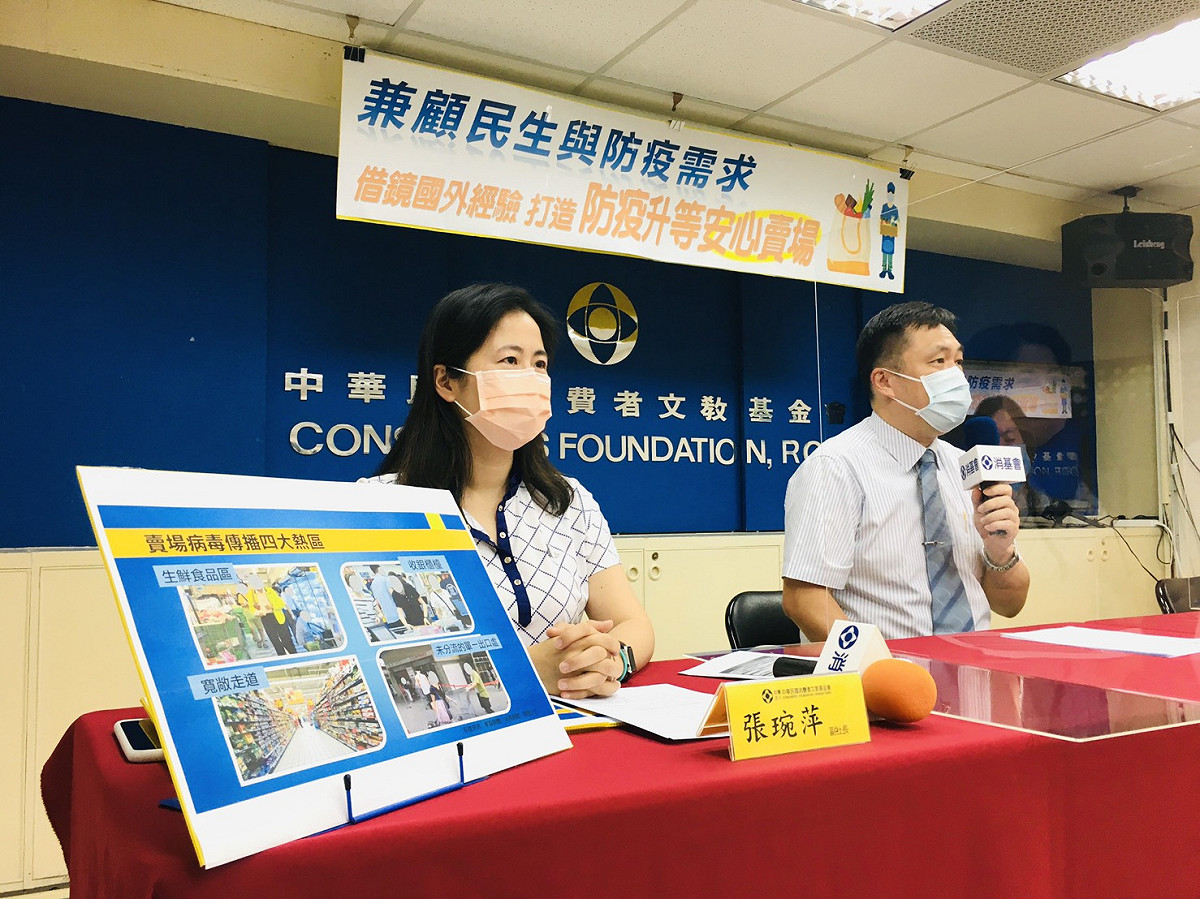 目前國內疫情仍相當嚴峻，消基會也建議政府借鏡英國經驗，制定更完善的超市、賣場防疫措施。 圖：消基會/提供