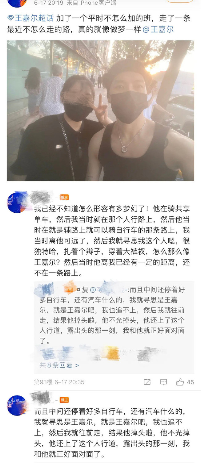 粉絲巧遇王嘉爾。 圖：翻攝自微博