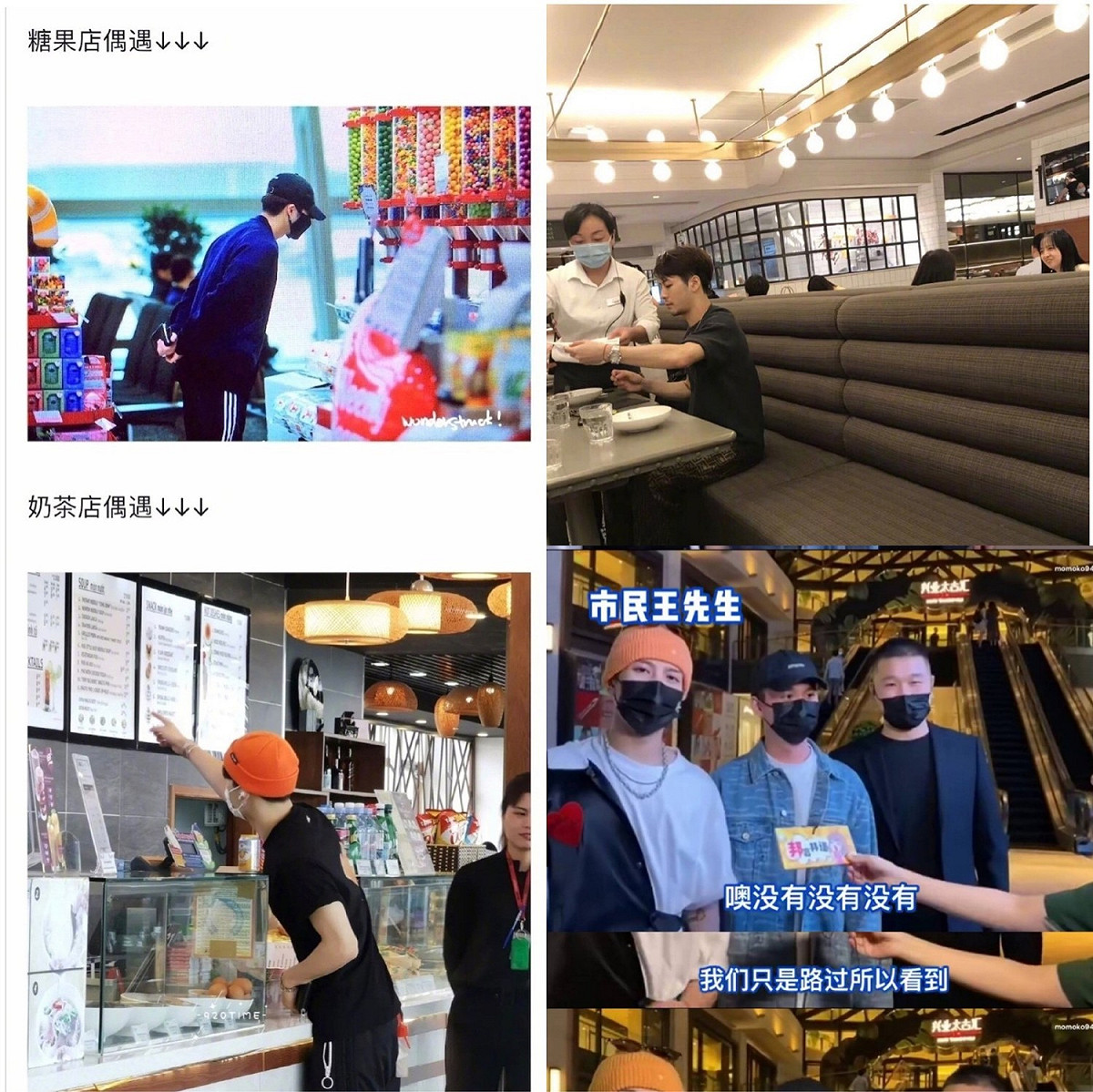 粉絲很常在路上遇到男神王嘉爾。 圖：翻攝自微博