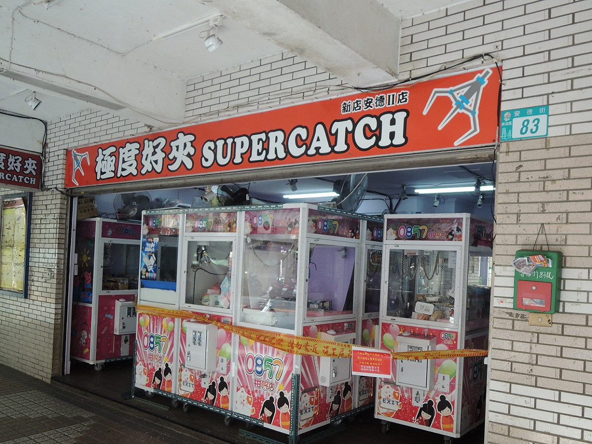 新北市政府針對配合疫情停業商家，給予稅務優惠，如減徵房屋稅及停徵牌照稅、娛樂稅則配合政府停業期間主動停徵，復業日至831期間減徵30%等 圖：新北市經發局提供
