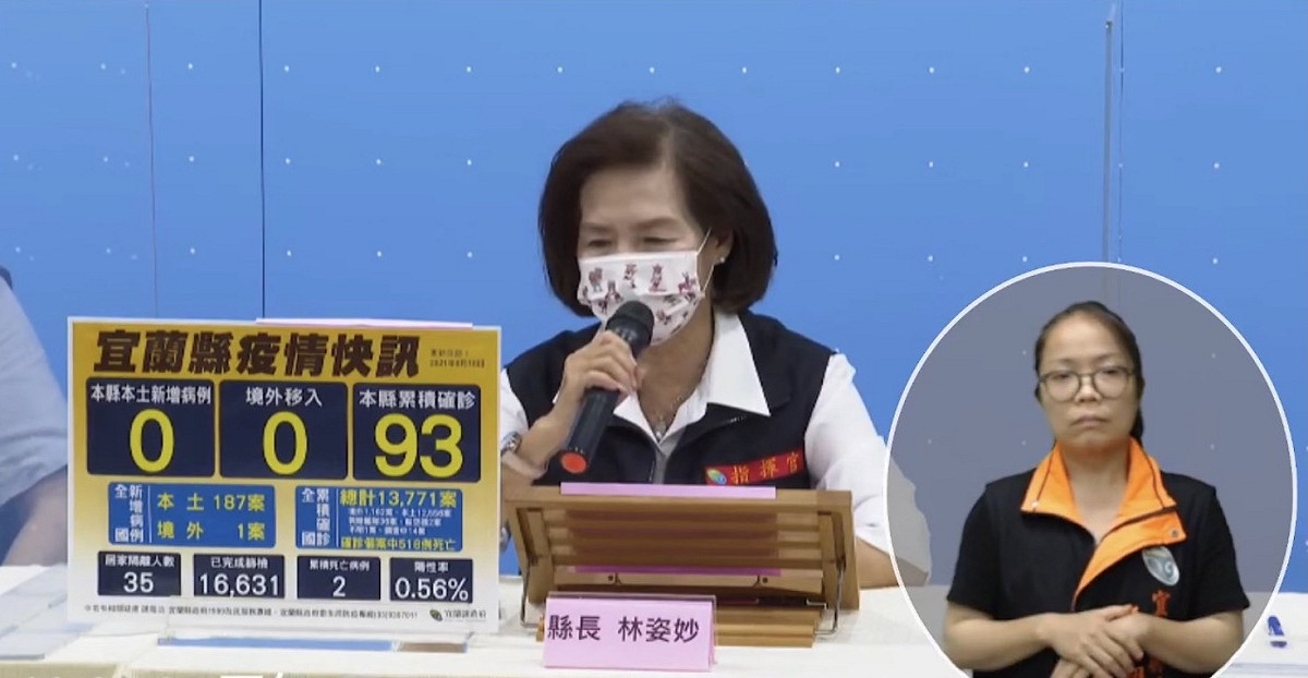 宜蘭縣長林姿妙今日召開記者會。 圖：翻攝自林姿妙臉書
