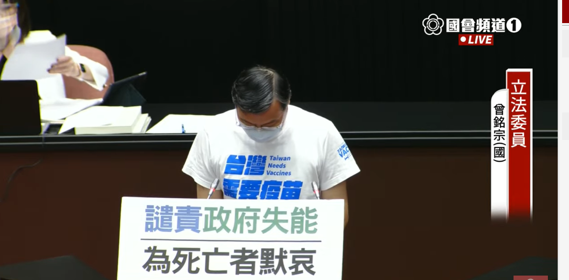 曾銘宗在三讀發言後，替死亡者默哀。 圖 : 翻攝自國會頻道