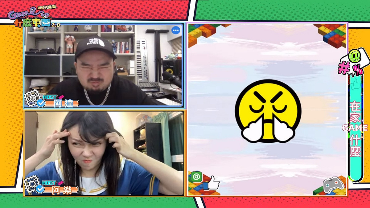 視訊遊戲王！阿達私約阿樂線上玩Game! 拿出內衣來竟是不得已的？ 圖：狼谷育樂台/提供