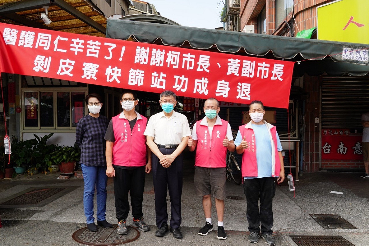 萬華剝皮寮快篩站今上午撤站。 圖：台北市政府 / 提供