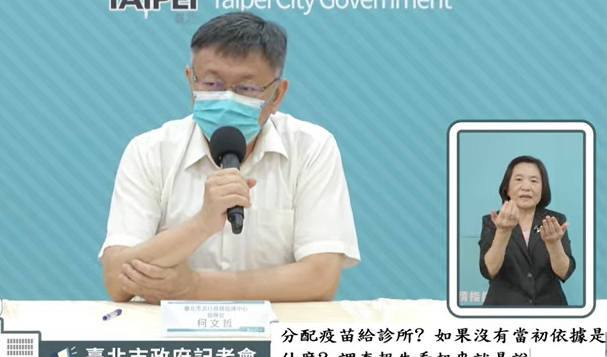 台北市政府說明好心肝偷打疫苗風波的調查報告。 圖：擷取自柯文哲Youtube