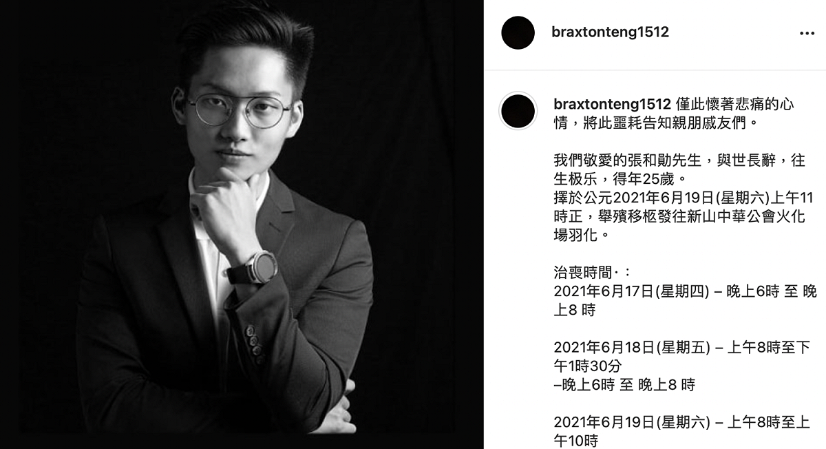 秋雯的另一名弟弟張和彬發文。 圖：翻攝IG／braxtonteng1512