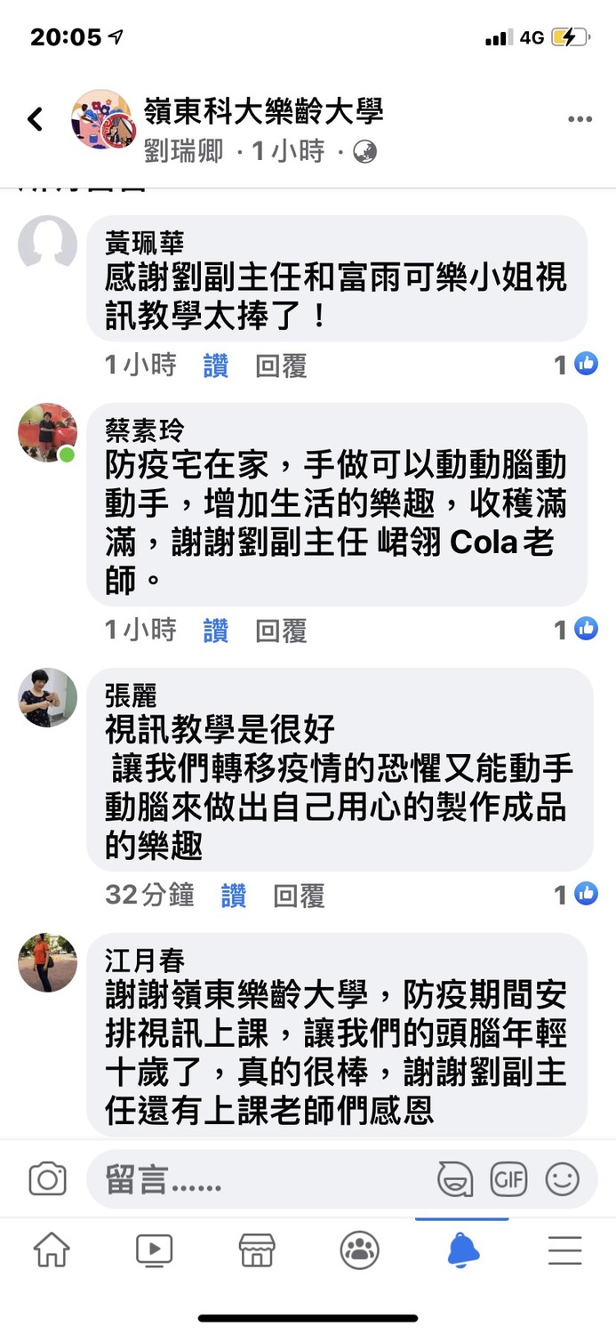 學員們留言感謝校方與業師。 嶺東科大/提供