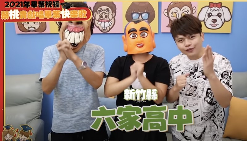 蔡阿嘎為210間學校畢業生獻上祝福。 圖：翻攝Youtube/蔡阿嘎