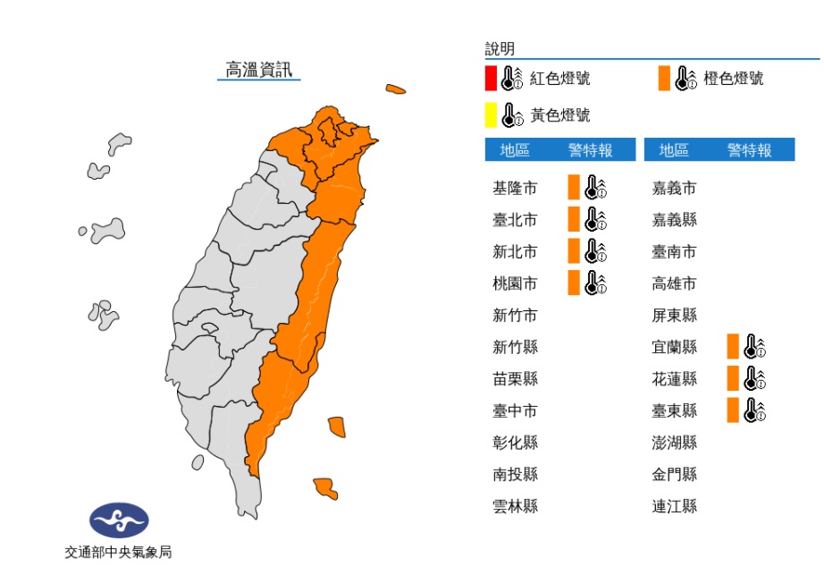 7縣市氣溫可能達36度以上。 圖/中央氣象局