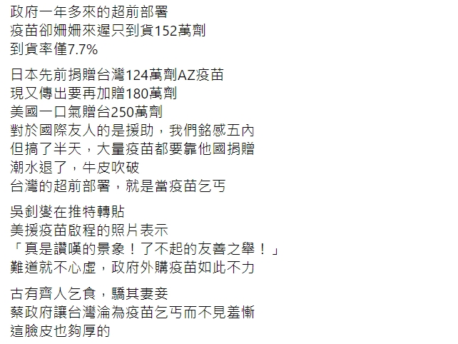 國民黨台北市議員羅智強臉書全文。 圖 : 翻攝自羅智強臉書