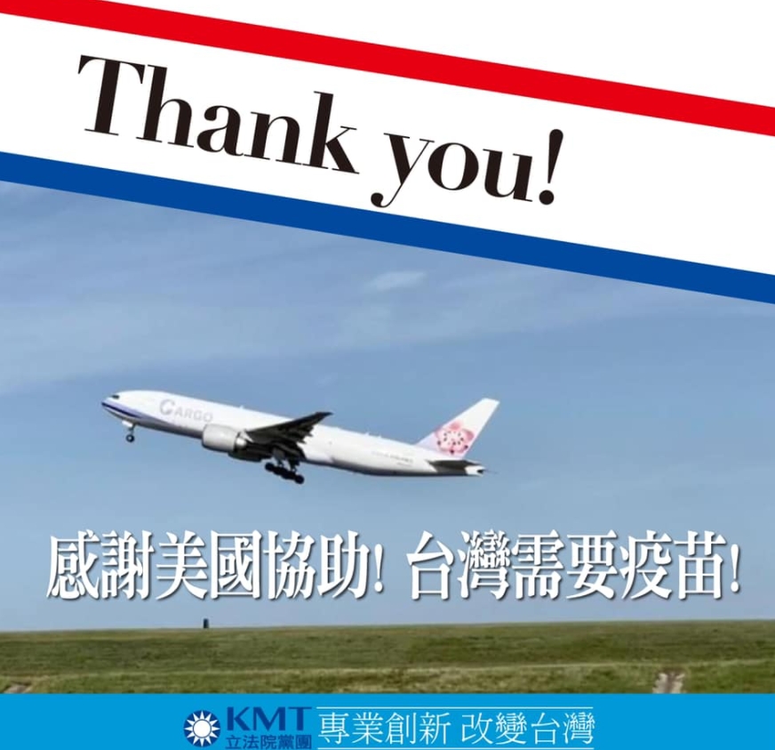 國民黨立委賴士葆臉書全文。 圖 : 翻攝自賴士葆臉書