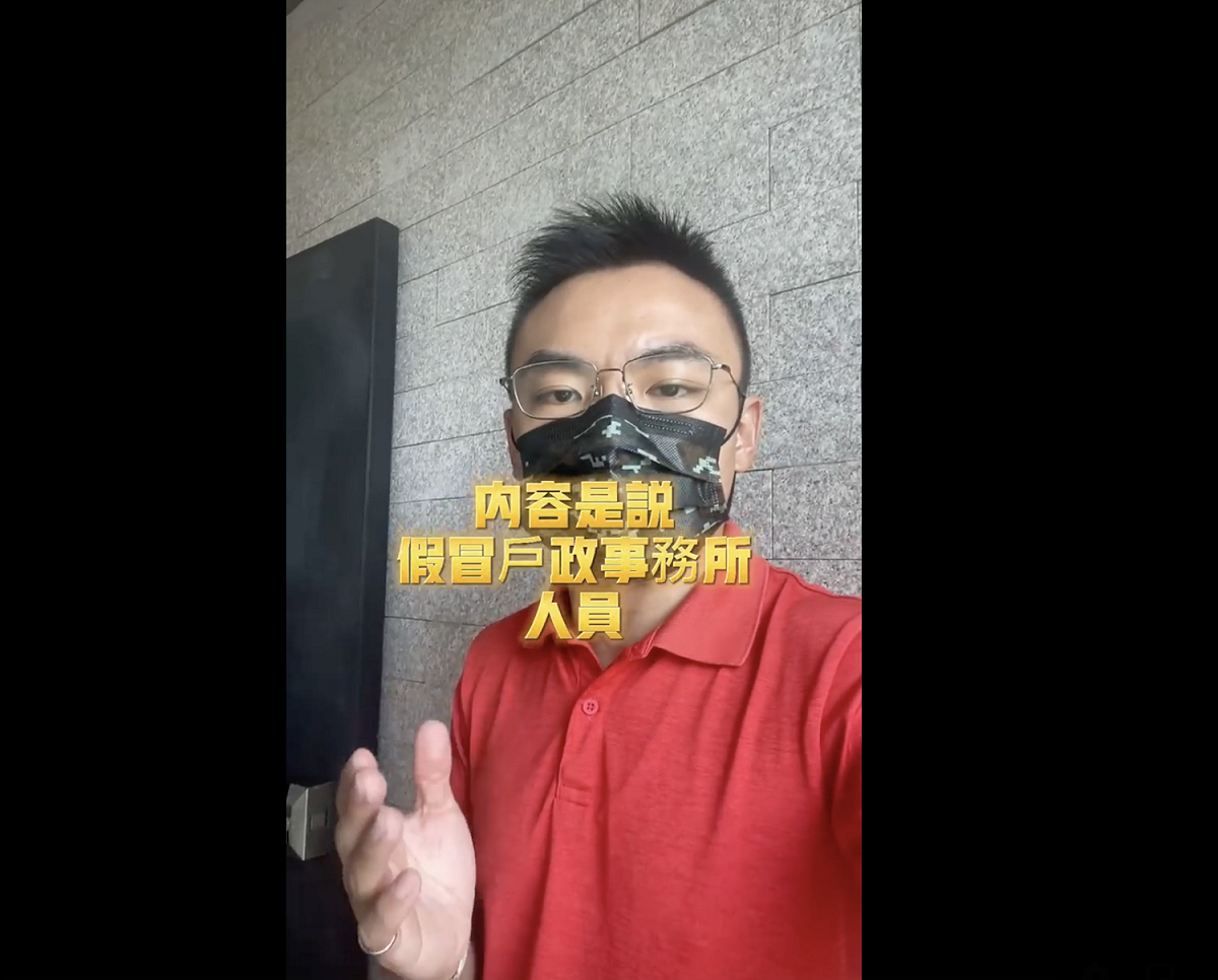 立委洪孟楷教民眾識別詐騙 圖：翻攝 洪孟楷 臉書