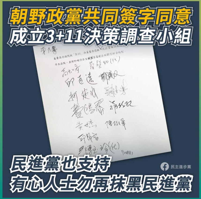 民進黨籍立委莊競程在臉書砲轟，「二個案例說明，國民黨就是以錯誤的資訊在欺騙人民。」 圖：翻攝自莊競程臉書