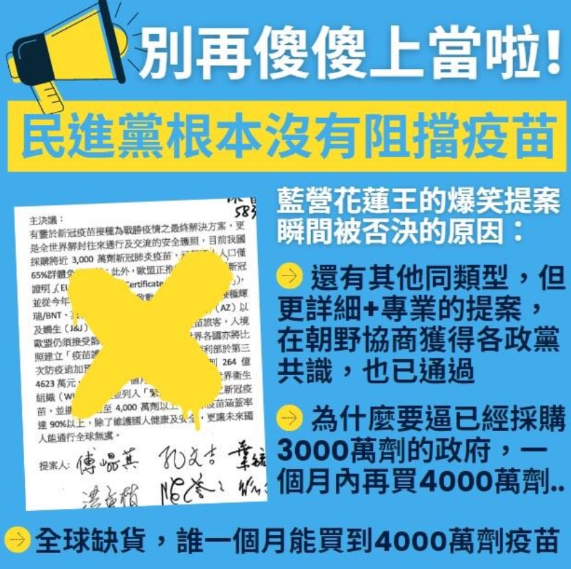 民進黨籍立委莊競程在臉書砲轟，「二個案例說明，國民黨就是以錯誤的資訊在欺騙人民。」 圖：翻攝自莊競程臉書