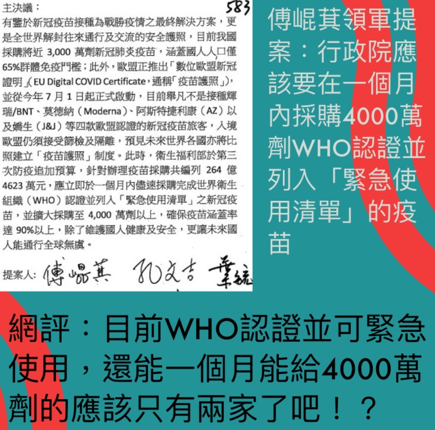 民進黨籍立委莊競程在臉書砲轟，「二個案例說明，國民黨就是以錯誤的資訊在欺騙人民。」 圖：翻攝自莊競程臉書