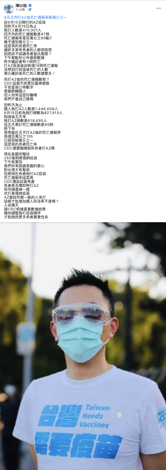 陳以信臉書發文 圖：翻攝 陳以信 臉書