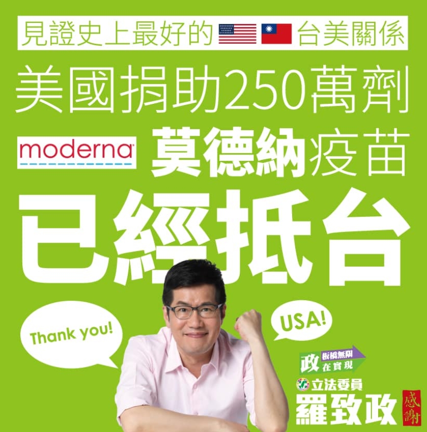 民進黨立法院黨團書記長羅致政臉書全文。 圖 : 翻攝自羅致政臉書