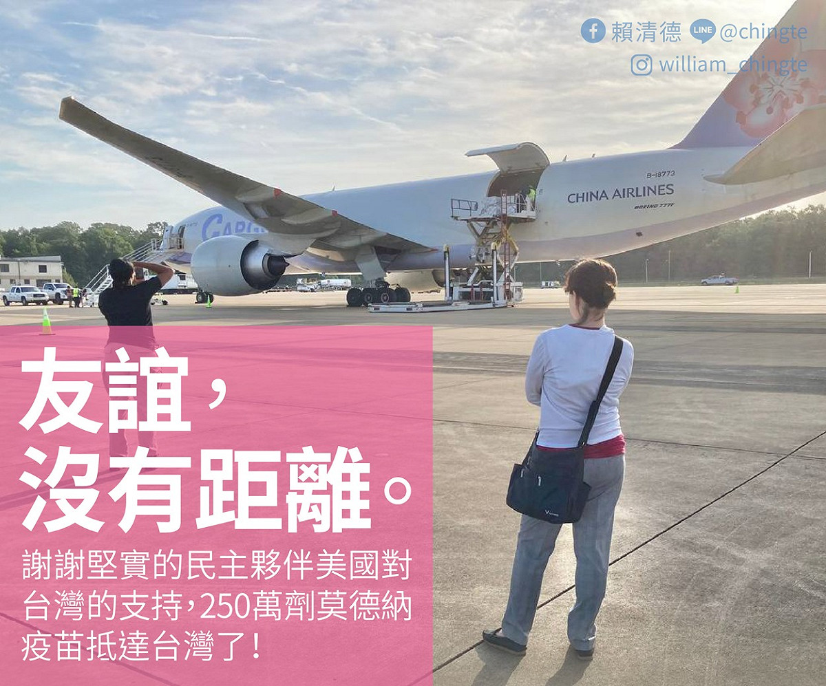 副總統賴清德在臉書發文感謝美國幫助 圖：翻攝 賴清德 臉書