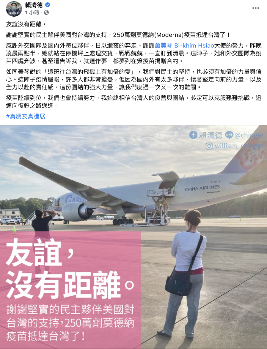 賴清德臉書貼文 圖：翻攝 賴清德 臉書