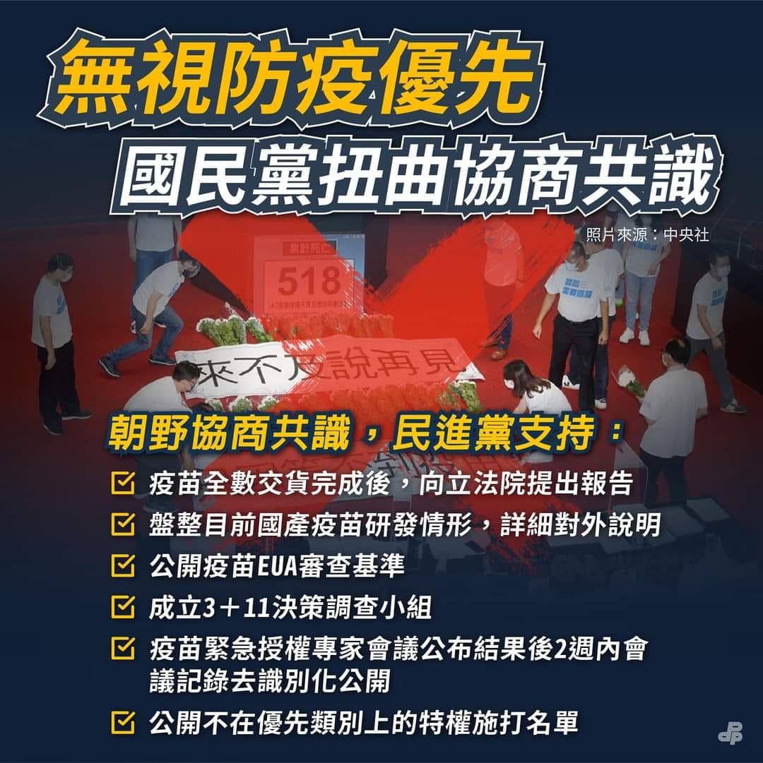 針對國民黨指控民進黨民進黨否決公佈3+11，民進黨立委張宏陸反駁，並表示國民黨又在抹黑。 圖：翻攝自張宏陸臉書