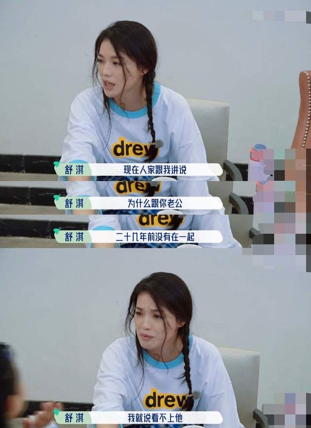 舒淇在節目上調侃「看不上馮德倫」。 圖：翻攝自微博