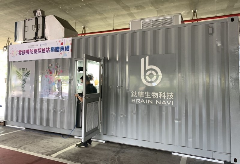 台積電慈善基金會於南科台南園區設置的「西拉雅自費篩檢站」。(資料照) 圖：奇美醫學中心／提供