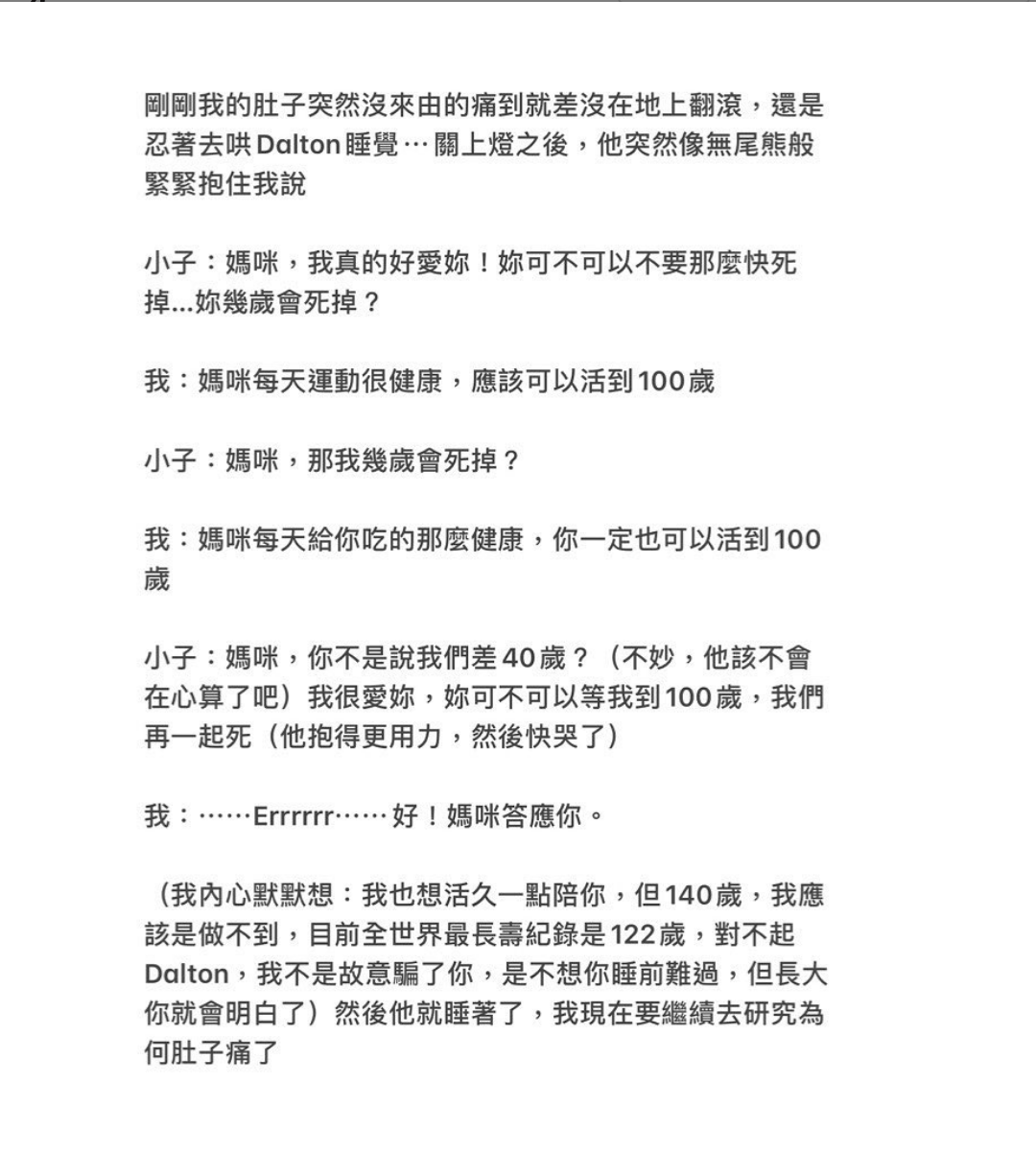 徐若瑄分享和兒子Dalton的小趣事。 圖：翻攝自徐若瑄IG