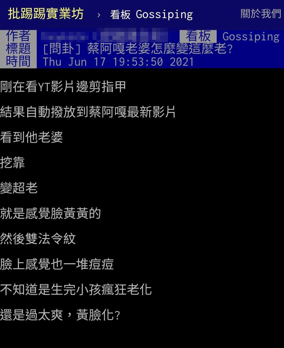 ptt網友批評二伯。 圖：翻攝IG／蔡阿嘎