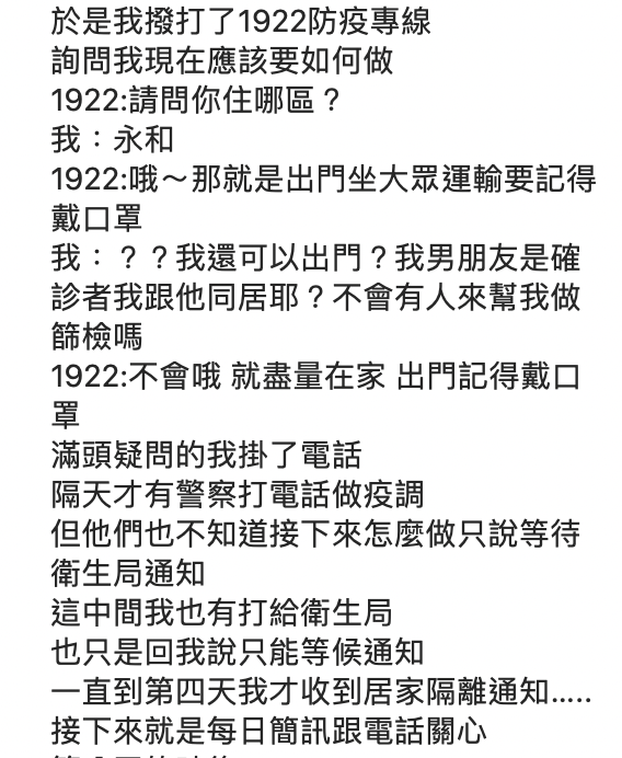 呼呼透露檢測過程。 圖：翻攝IG／呼呼