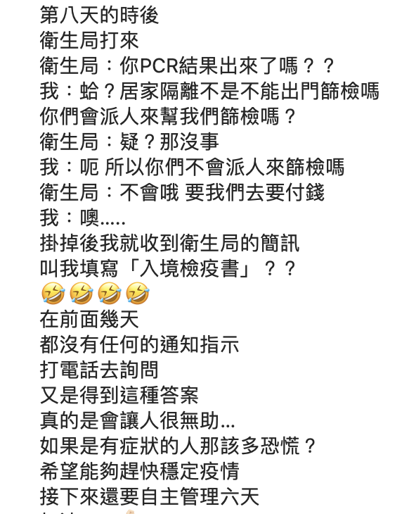 呼呼透露檢測過程。 圖：翻攝IG／呼呼