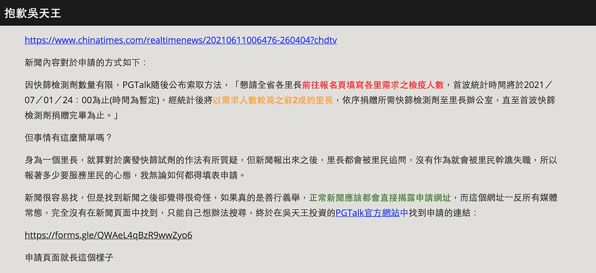 鄧長安批吳宗憲是「假好心真行銷」。 圖：翻攝自網路