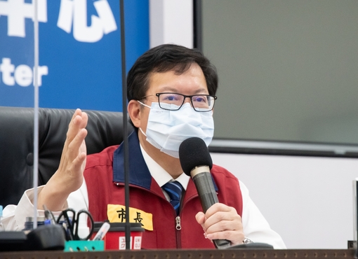 桃園市長鄭文燦主持防疫專案會議。 圖：桃園市政府提供