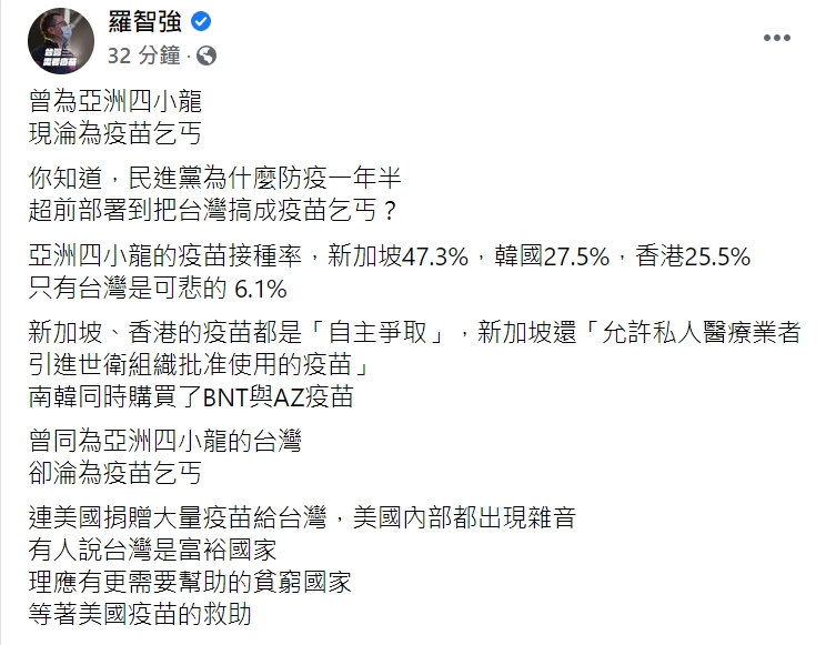 國民黨籍台北市議員羅智強臉書全文。 圖：翻攝自羅智強臉書