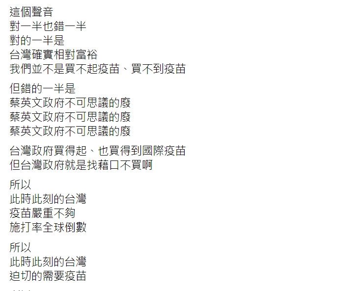 國民黨籍台北市議員羅智強臉書全文。 圖：翻攝自羅智強臉書