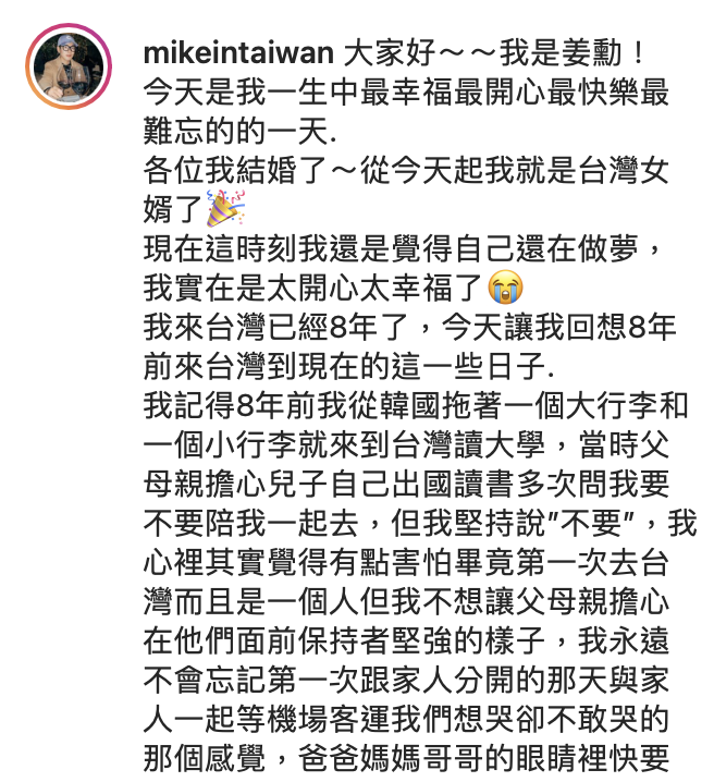 姜勳全文 圖：翻攝IG／姜勳