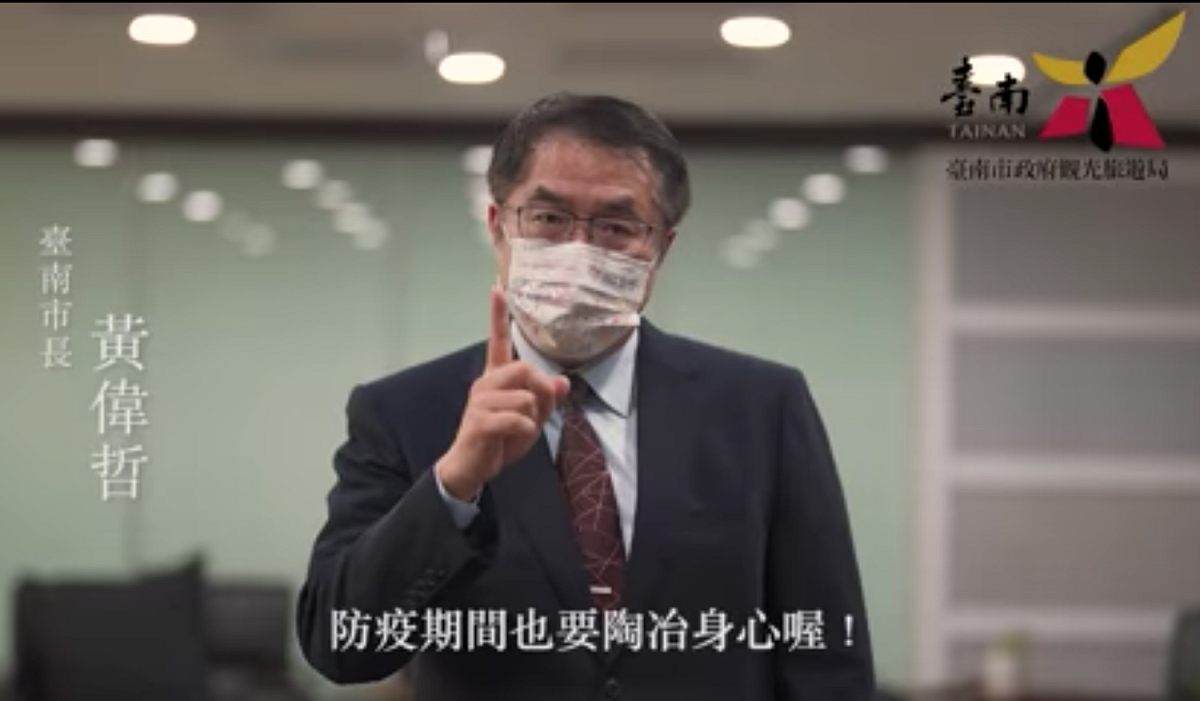 台南市長黃偉哲。 圖：翻攝自台南市美術館FB