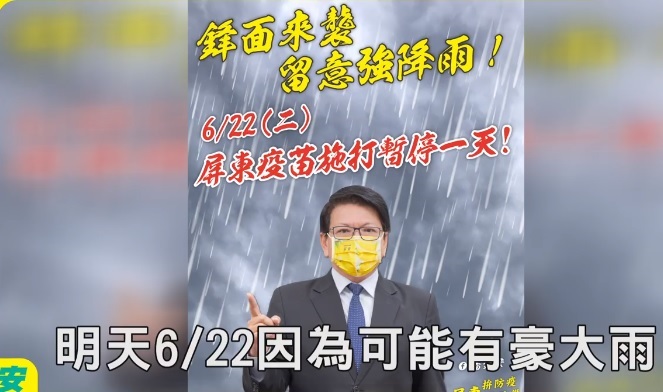 潘孟安宣布，明天6/22疫苗施打暫停一天。 圖：潘孟安臉書