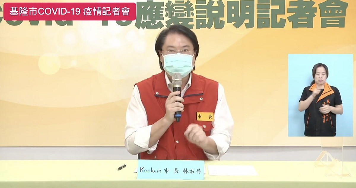 基隆市長林右昌今日下午召開防疫說明記者會。 圖：翻攝自林右昌臉書