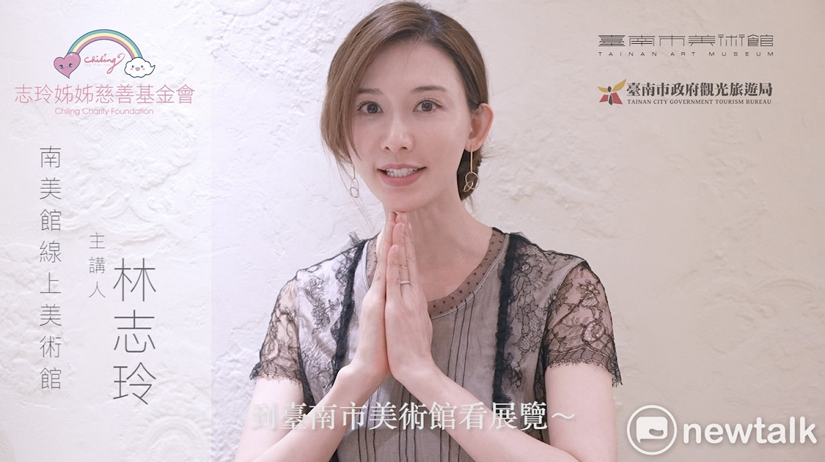 南市觀旅局再攜手在防疫期間持續不間斷推動藝文美學的南美館推線上觀光，製作全新一集線上美術館影片，並邀請第一名模林志玲獻聲，為影片擔任旁白配音，透過其獨特的嗓音療癒宅在家防疫的民眾。 圖：台南市政府提供